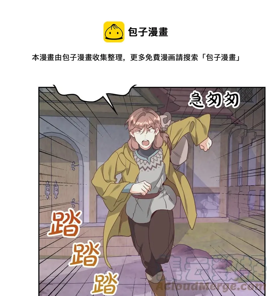 第131话 路要自己选 第5页