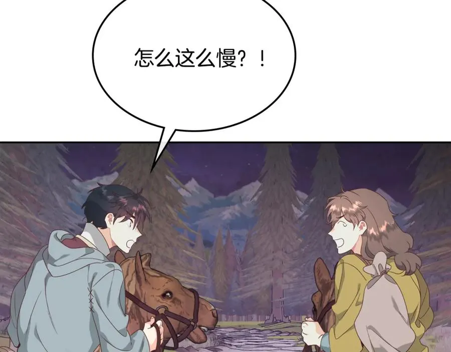 第131话 路要自己选 第7页