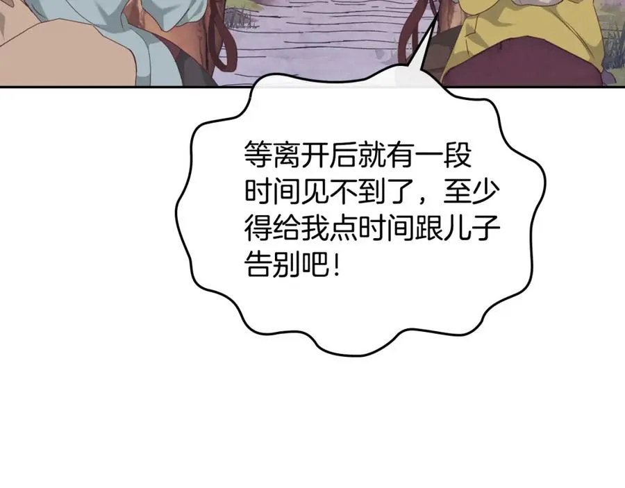 第131话 路要自己选 第8页