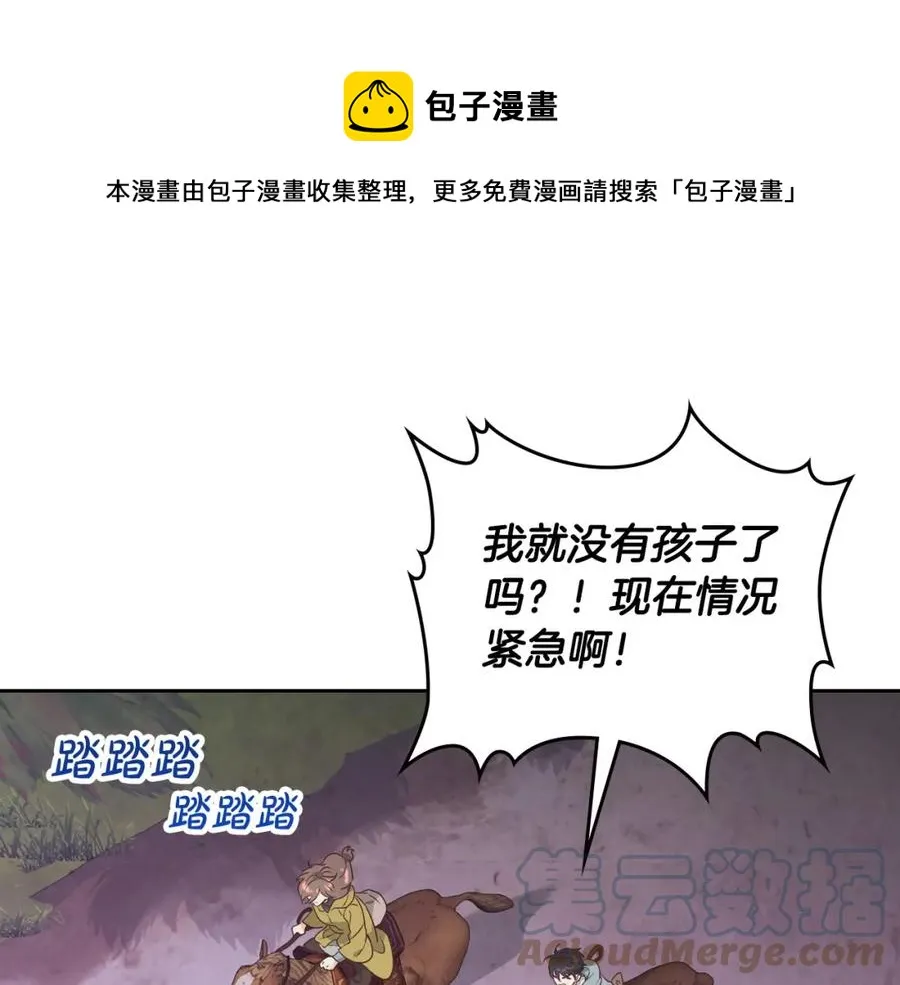 第131话 路要自己选 第9页