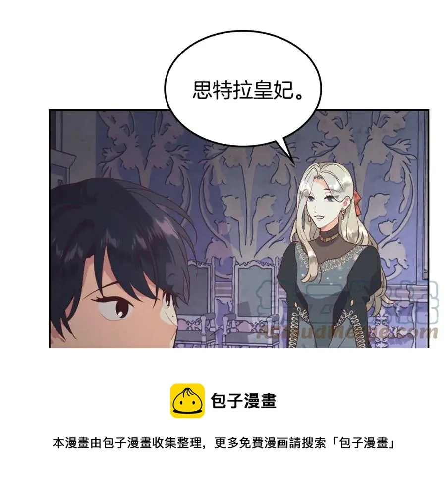 第131话 路要自己选 第21页