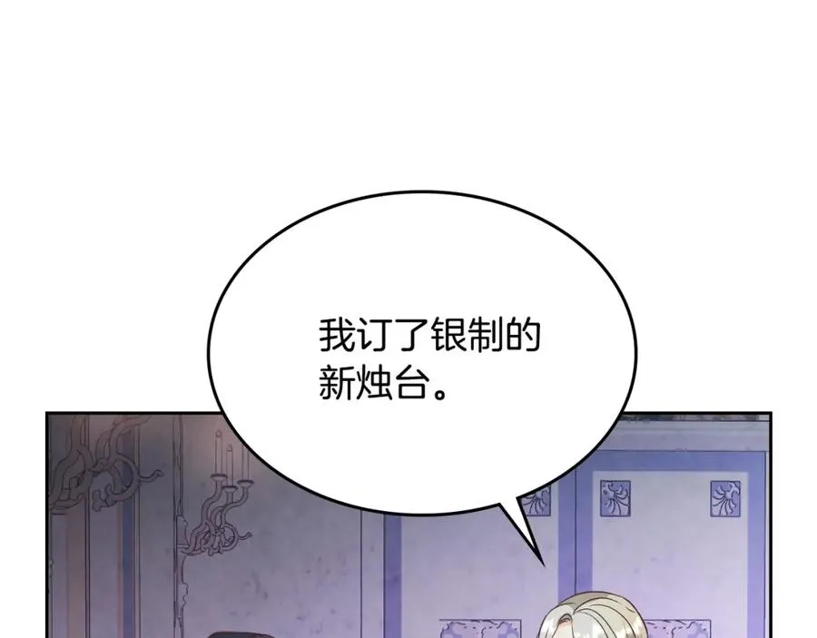 第131话 路要自己选 第23页