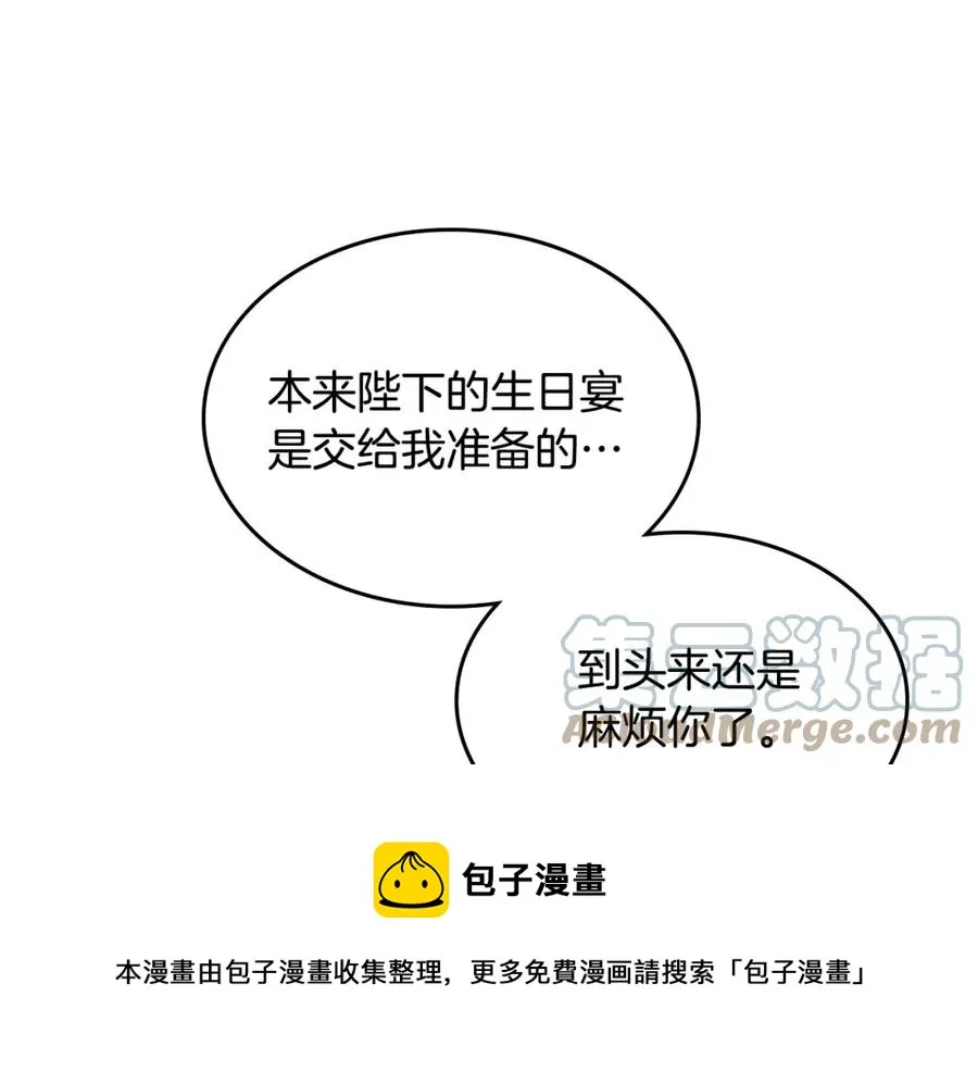 第131话 路要自己选 第25页