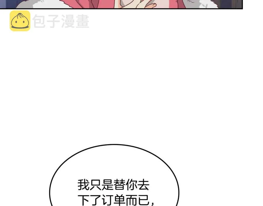 第131话 路要自己选 第27页