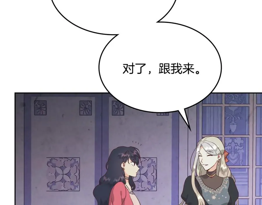 第131话 路要自己选 第28页