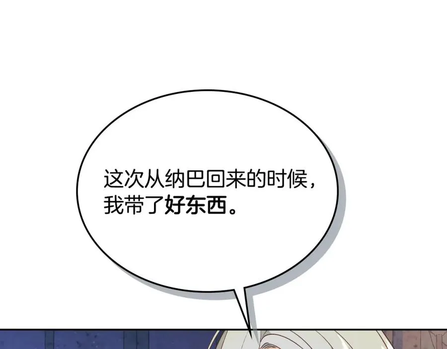 第131话 路要自己选 第30页