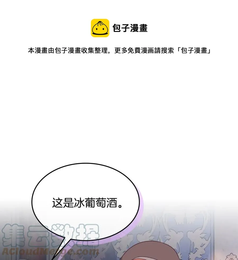 第131话 路要自己选 第33页