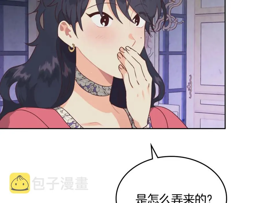第131话 路要自己选 第39页
