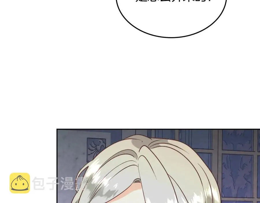 第131话 路要自己选 第40页