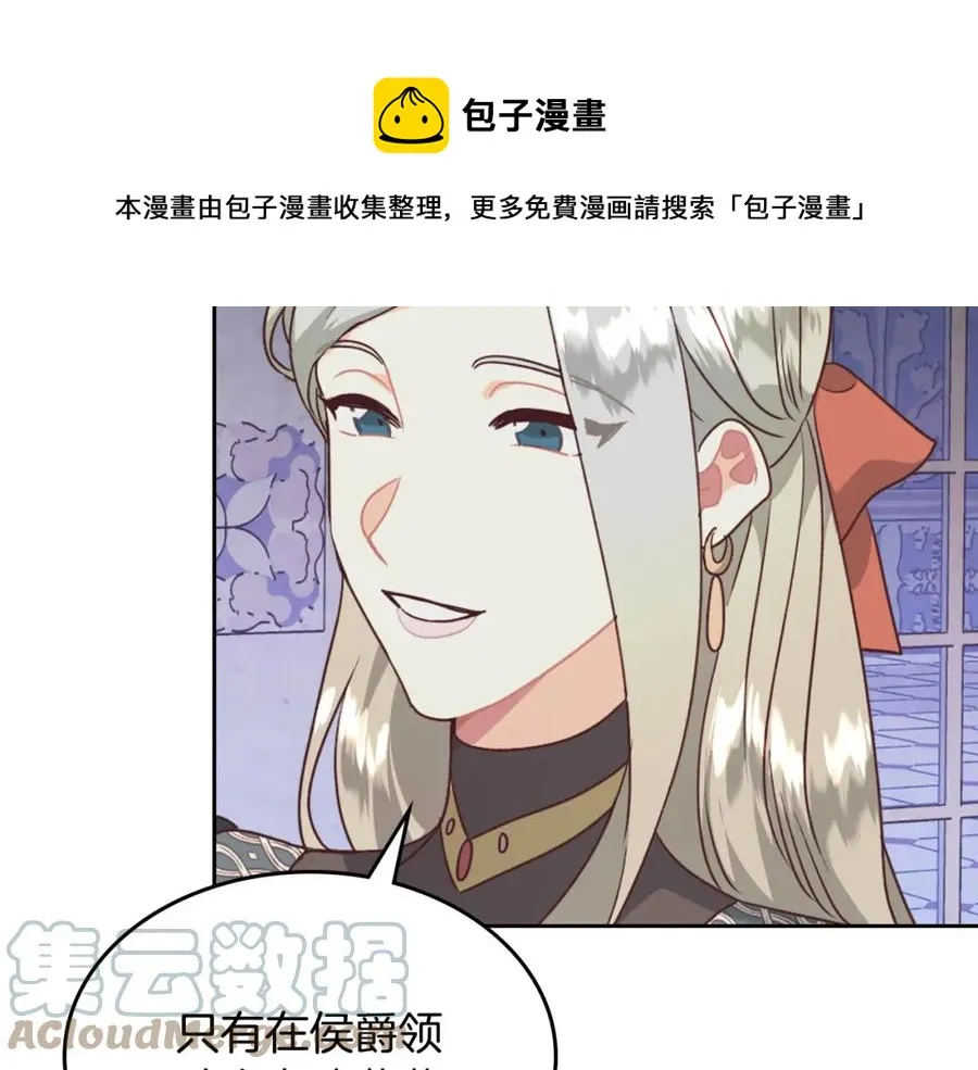 第131话 路要自己选 第41页