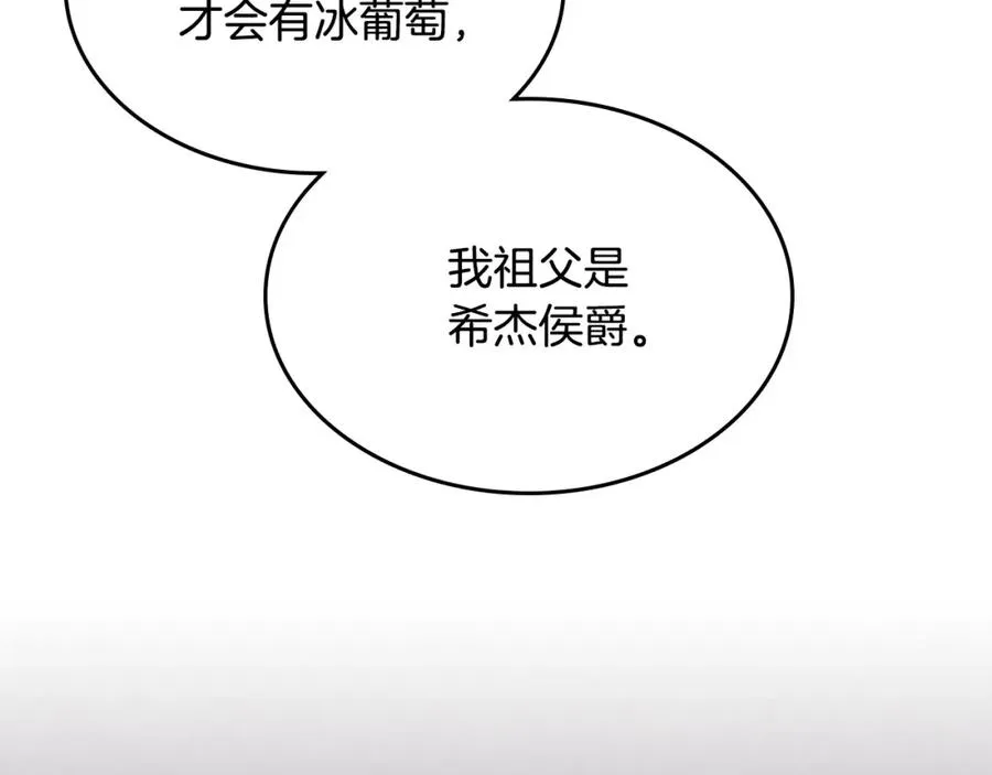 第131话 路要自己选 第42页