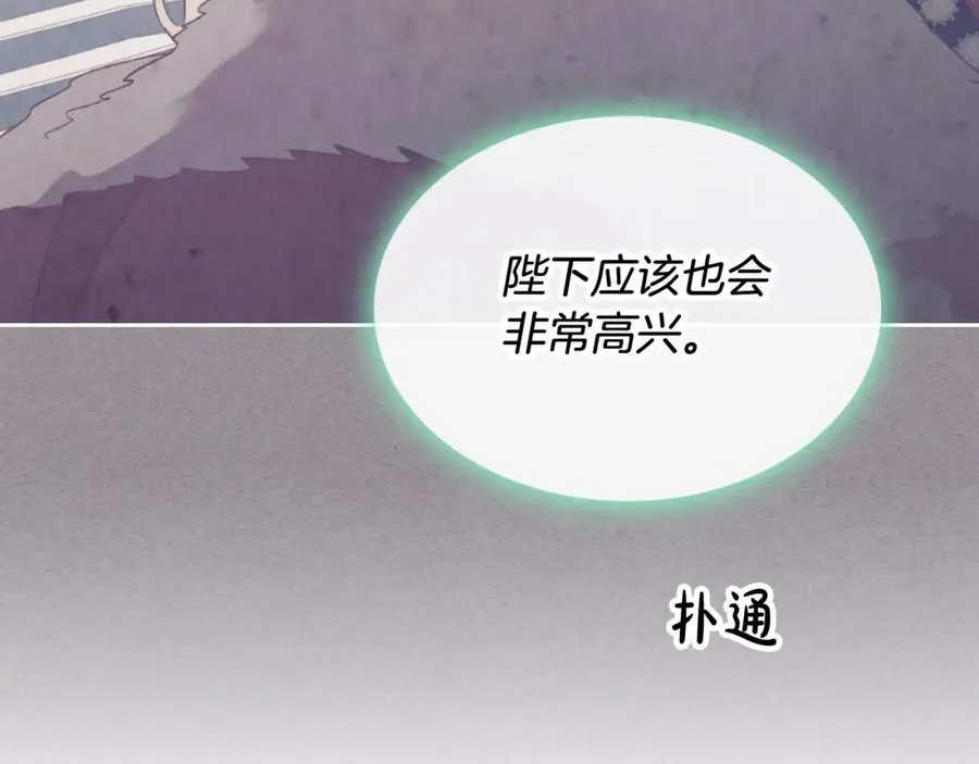 第131话 路要自己选 第44页