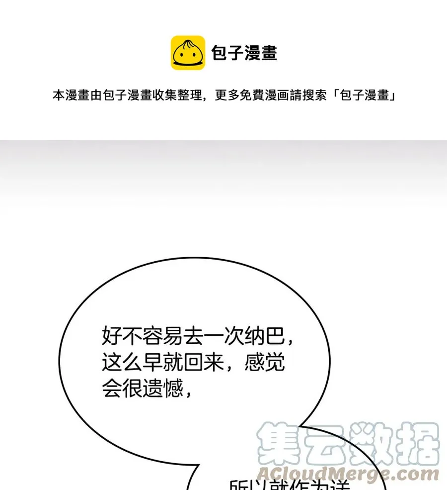 第131话 路要自己选 第45页