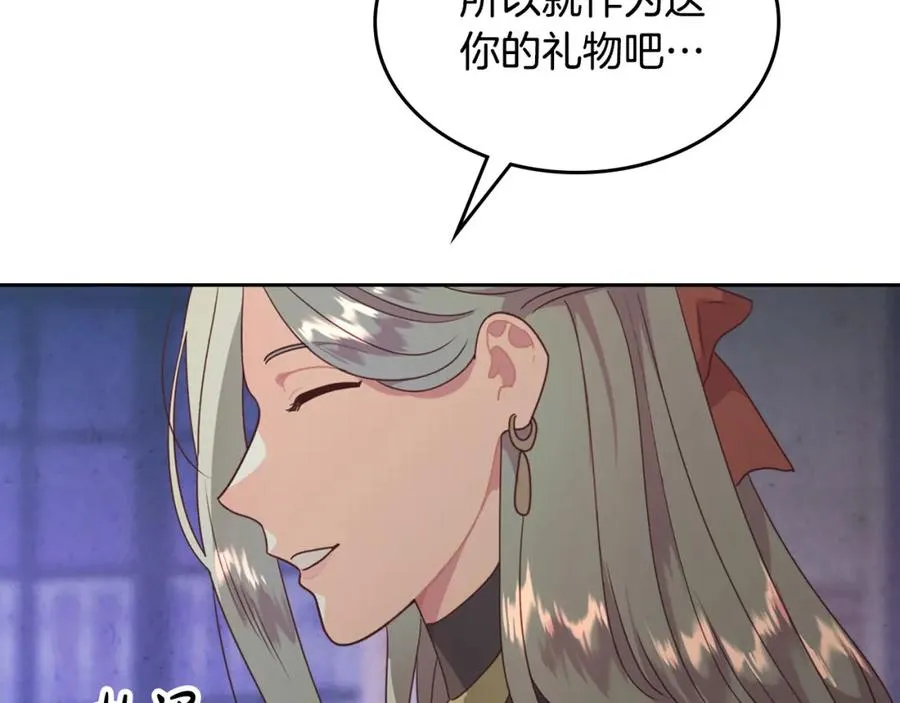 第131话 路要自己选 第46页