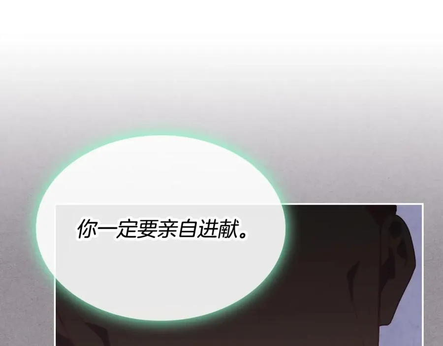 第131话 路要自己选 第48页