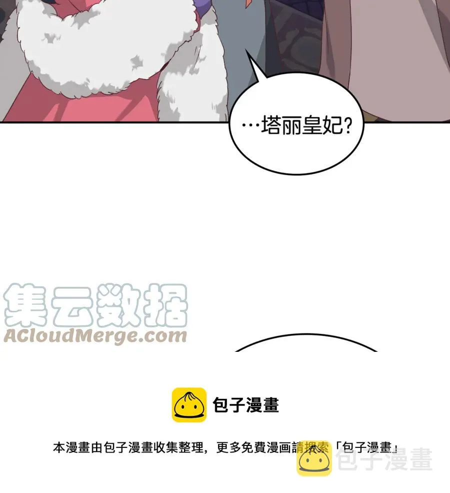 第131话 路要自己选 第53页