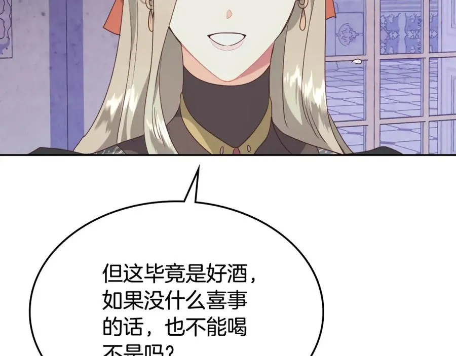 第131话 路要自己选 第55页