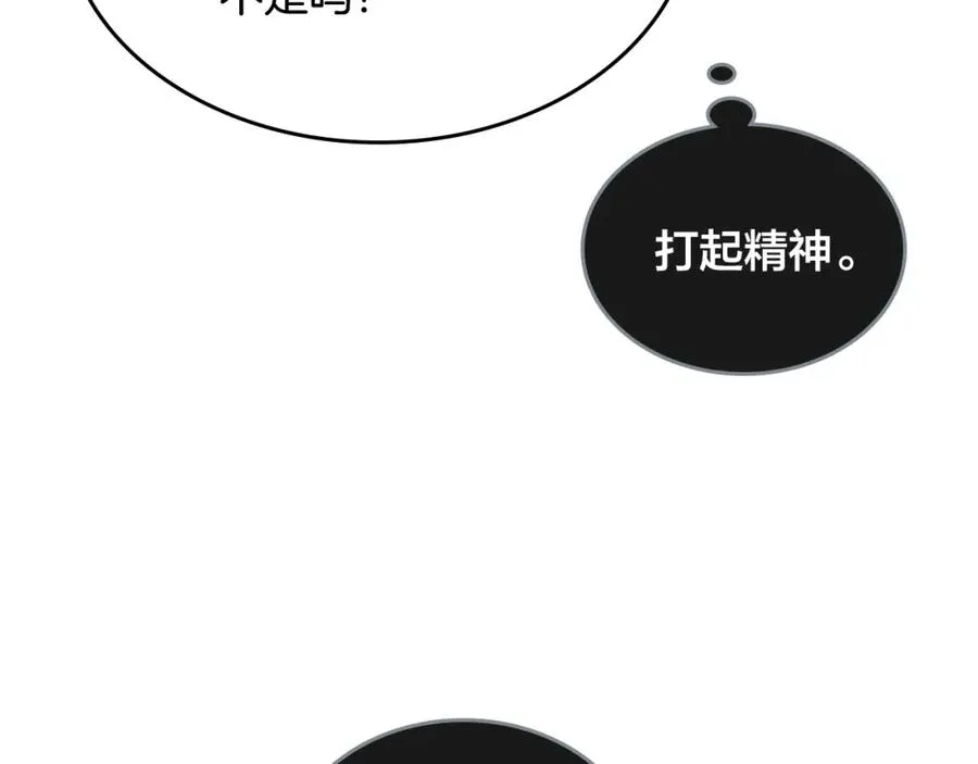 第131话 路要自己选 第56页