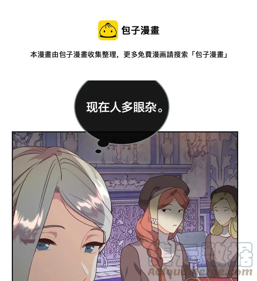 第131话 路要自己选 第57页