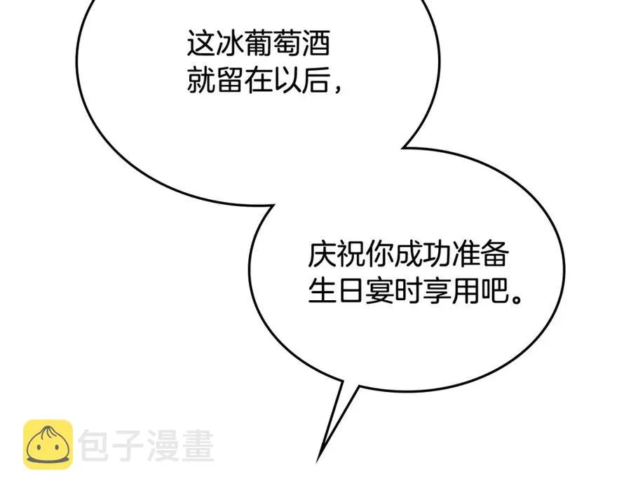 第131话 路要自己选 第59页