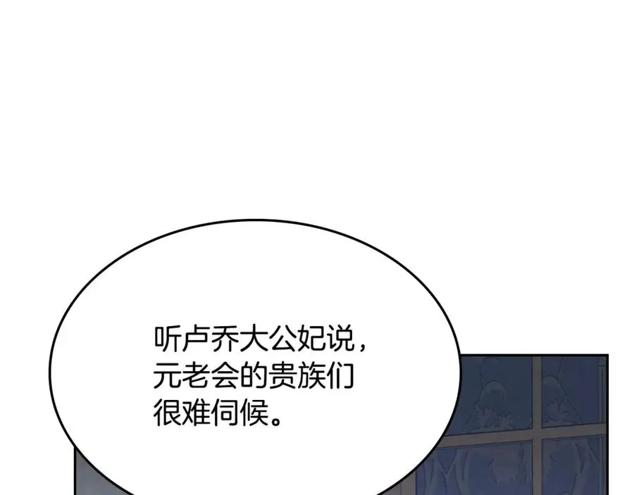 第131话 路要自己选 第67页