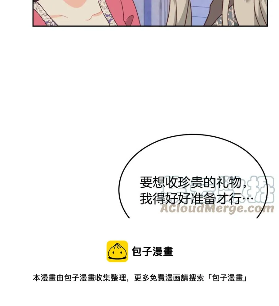 第131话 路要自己选 第69页