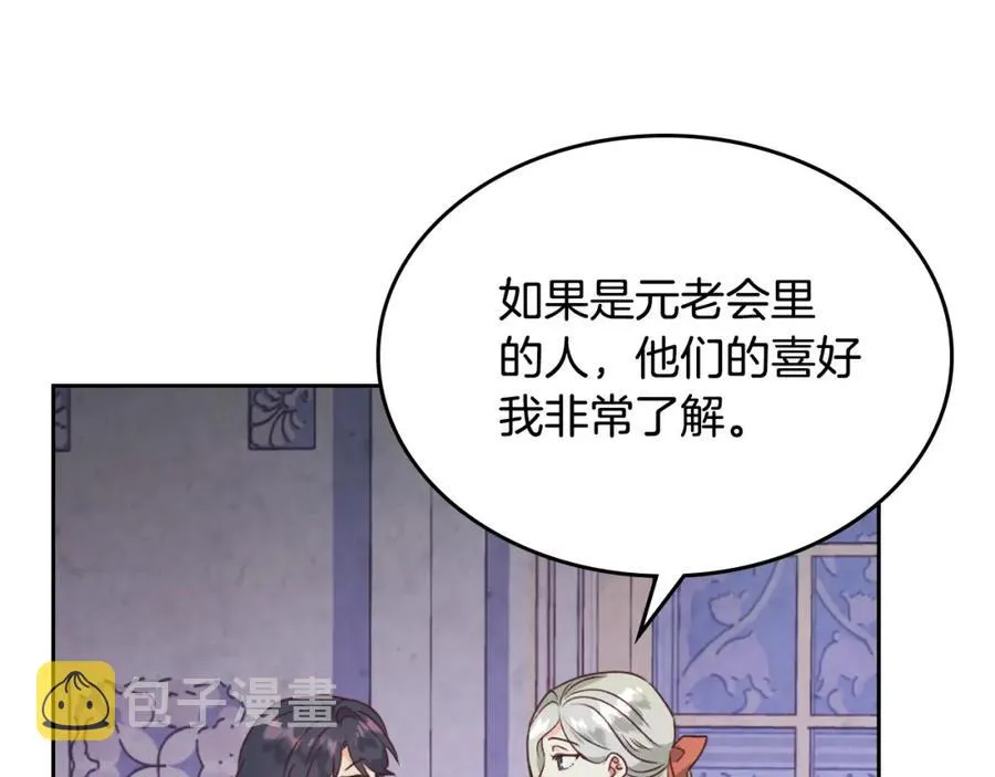 第131话 路要自己选 第74页