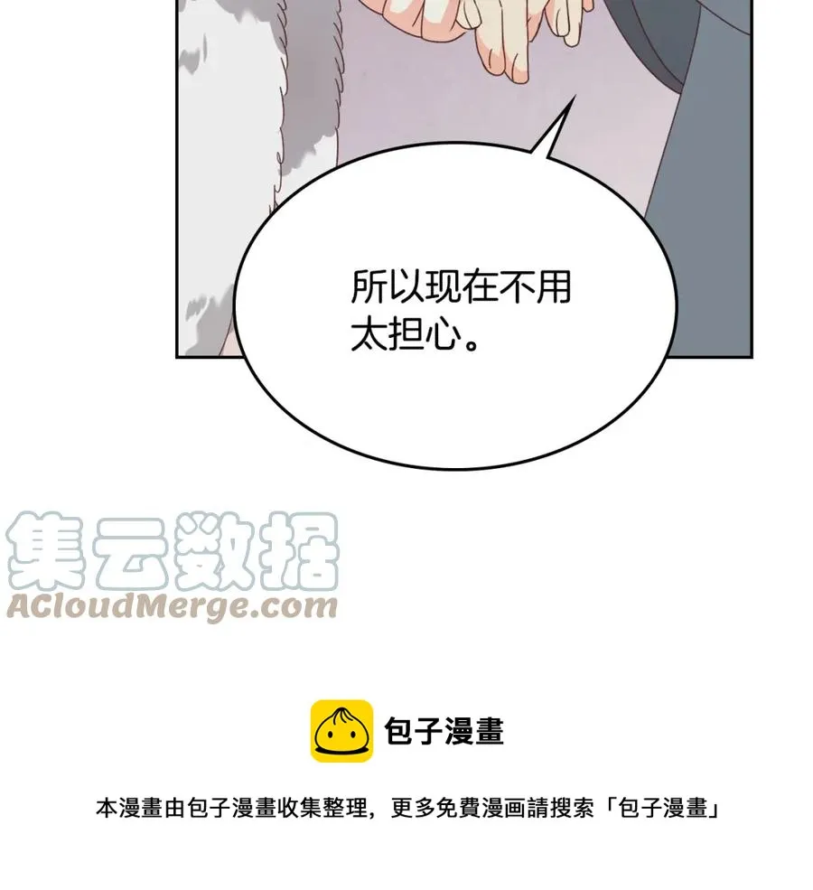 第131话 路要自己选 第77页