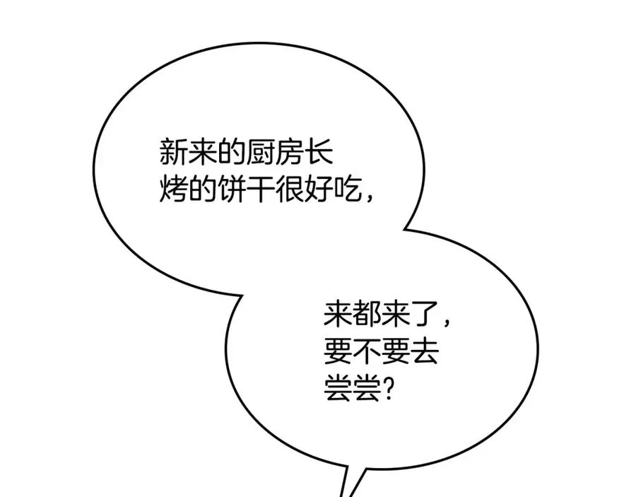 第131话 路要自己选 第78页