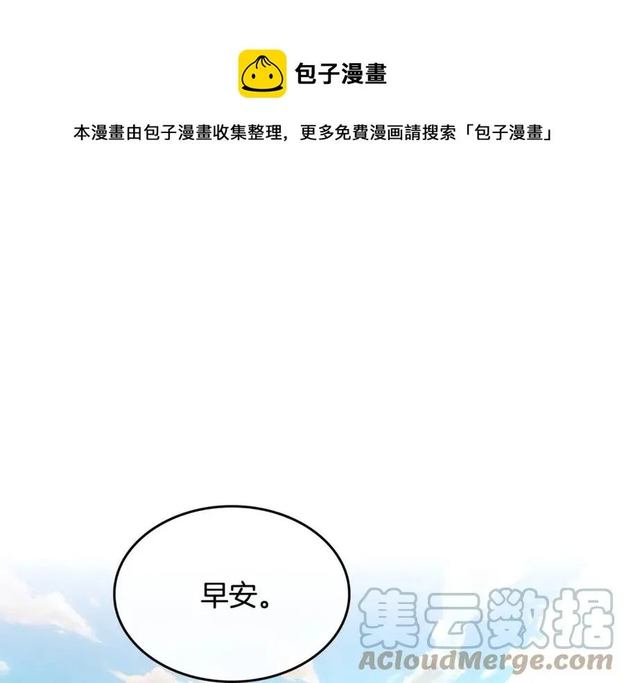 第131话 路要自己选 第97页