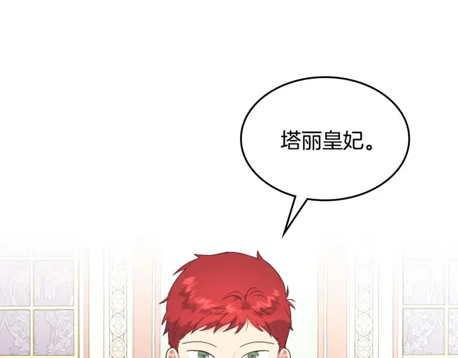 第131话 路要自己选 第99页
