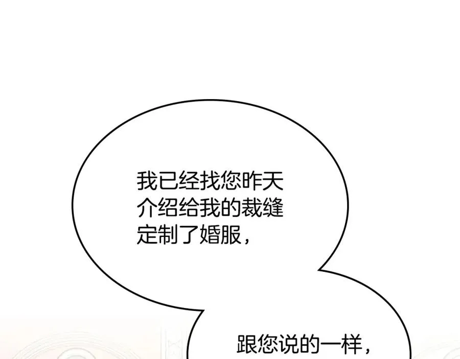 第131话 路要自己选 第102页