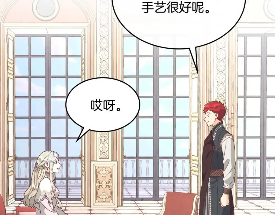 第131话 路要自己选 第103页
