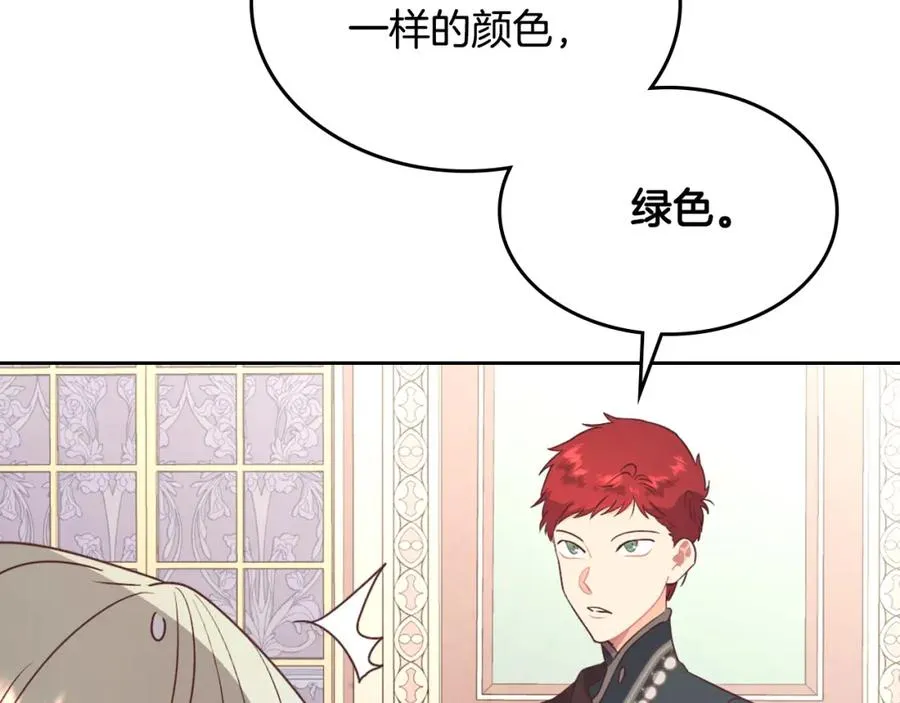 第131话 路要自己选 第108页