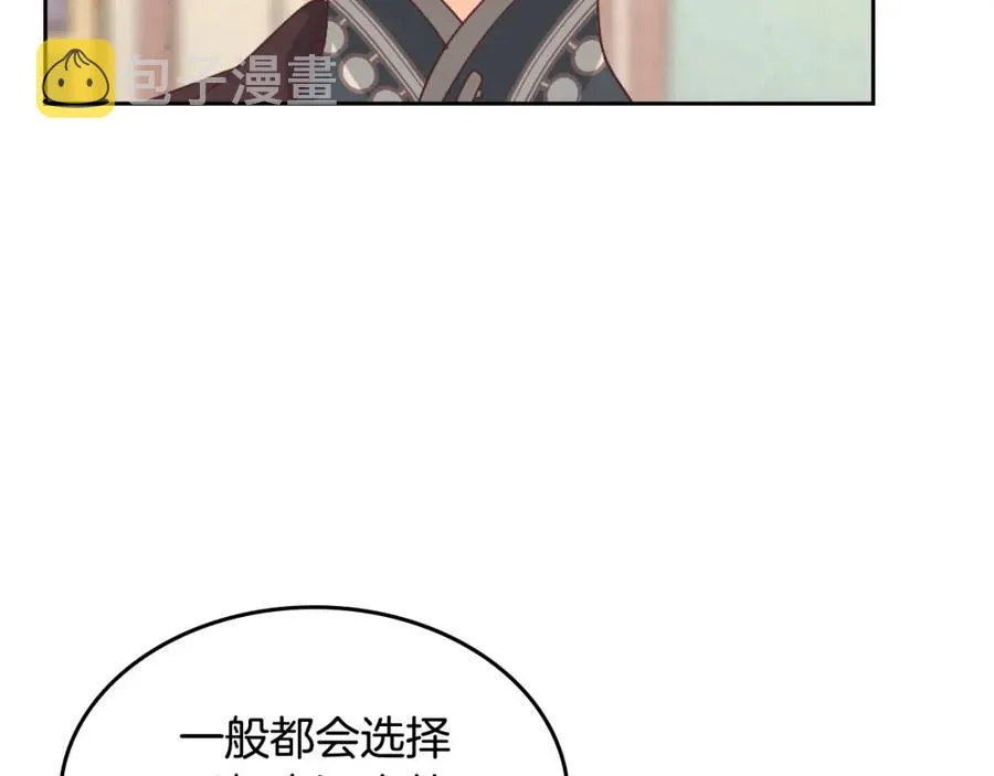 第131话 路要自己选 第112页