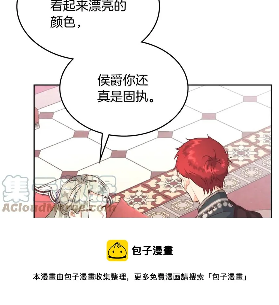第131话 路要自己选 第113页