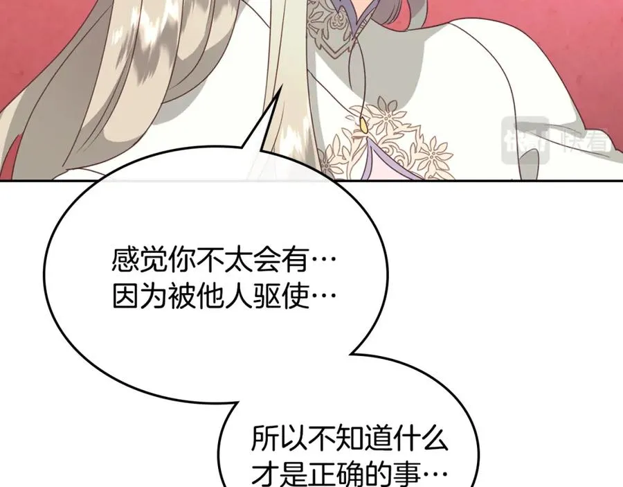 第131话 路要自己选 第116页