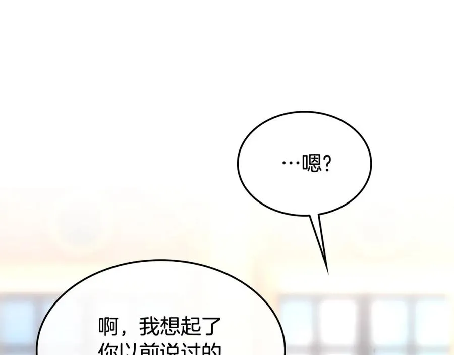 第131话 路要自己选 第118页