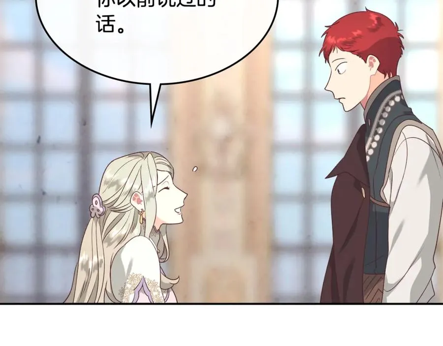 第131话 路要自己选 第119页