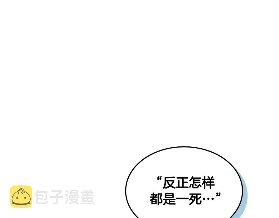 第131话 路要自己选 第120页