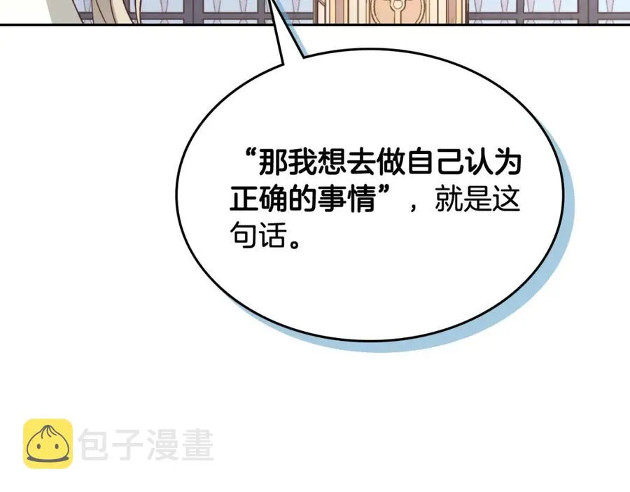第131话 路要自己选 第122页