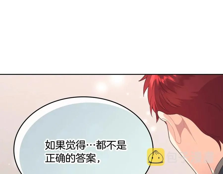 第131话 路要自己选 第123页