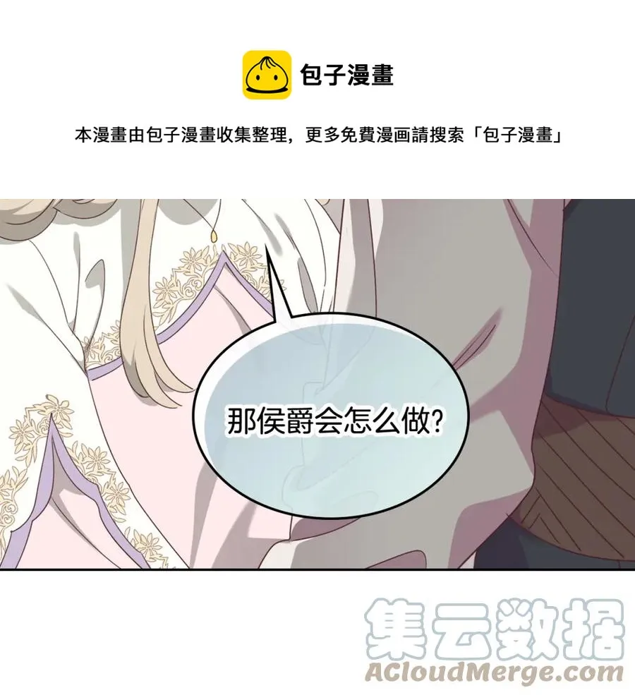 第131话 路要自己选 第125页