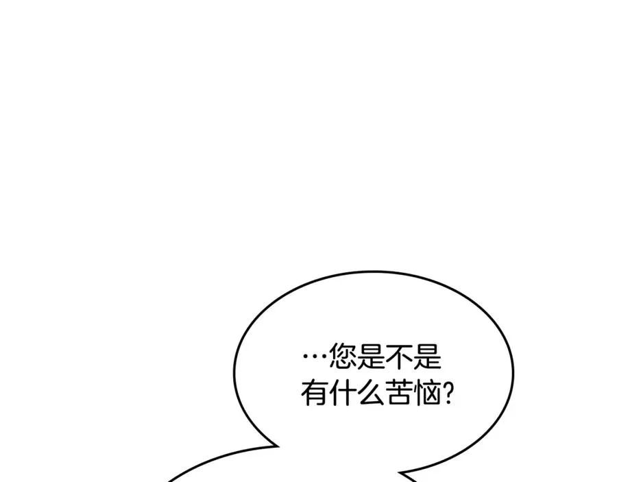 第131话 路要自己选 第126页