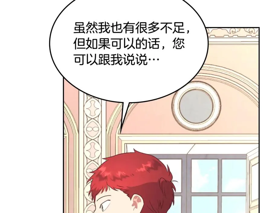 第131话 路要自己选 第127页