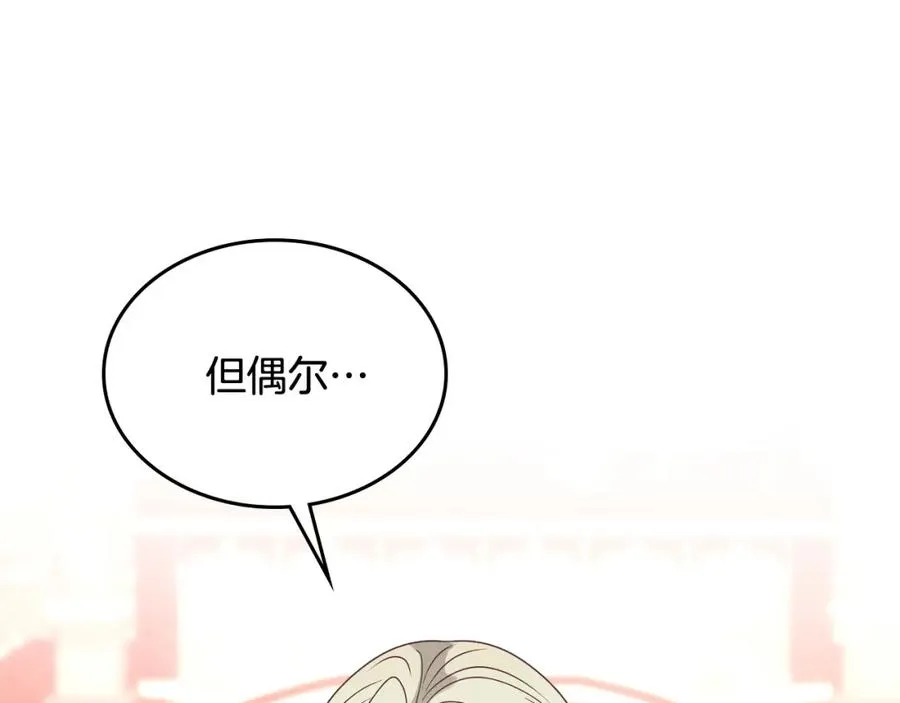 第131话 路要自己选 第131页