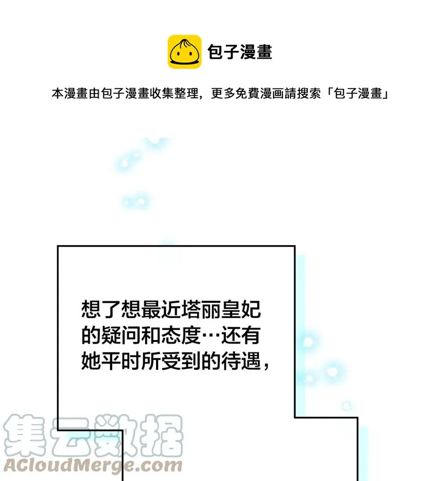 第131话 路要自己选 第137页