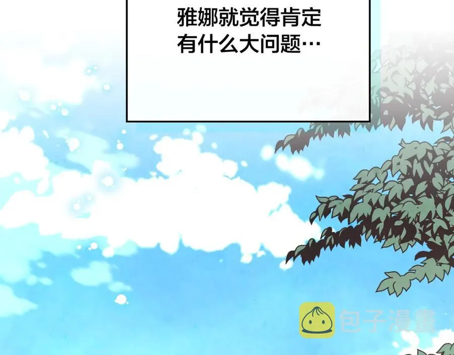 第131话 路要自己选 第138页