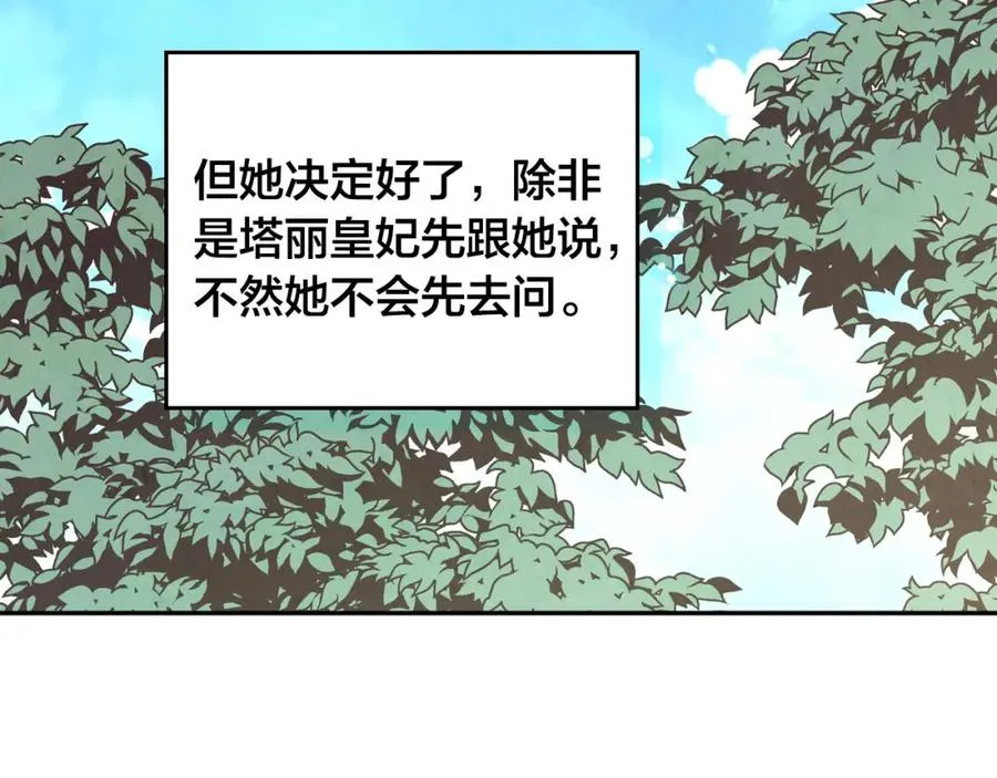 第131话 路要自己选 第139页