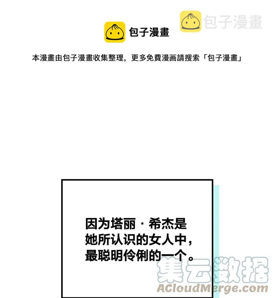 第131话 路要自己选 第141页
